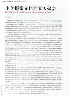 Lead page in Magazine