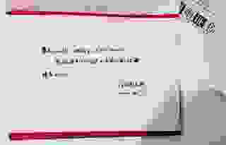 Certificate of Donation (inscription)