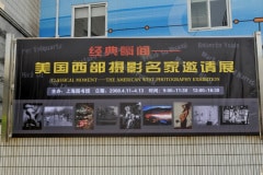 Advertisement for the Show