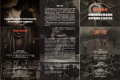 Outside of Brochure for show