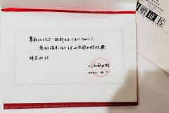 Certificate of Donation (inscription)